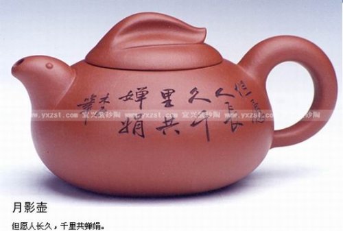 高俊（小）紫砂壶 月影壶 