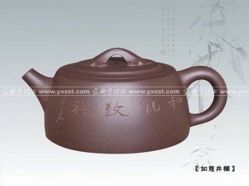 王亚平紫砂壶 如意井栏 