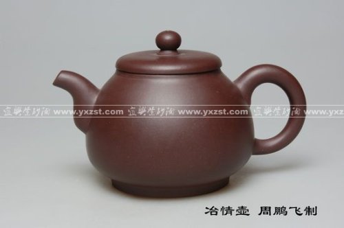 周鹏飞紫砂壶 冶情壶 