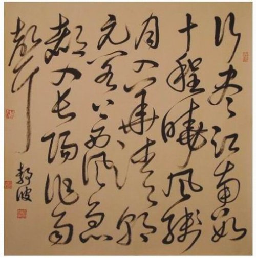 戴静波紫砂壶 戴静波书画2 