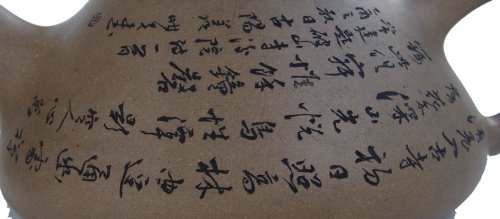 庞现军紫砂壶 陶刻 