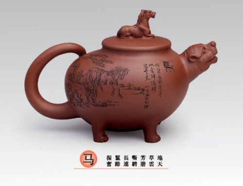 邹辉紫砂壶 马 