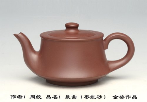 周姣紫砂壶 晨曲 