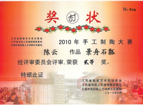 陈云紫砂壶 景舟石瓢 