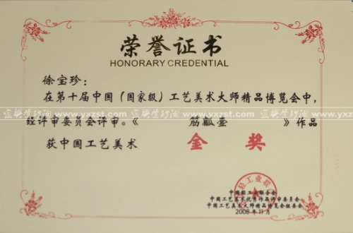 周寅福紫砂壶 筋瓤壶<金奖.作者:徐宝珍> 