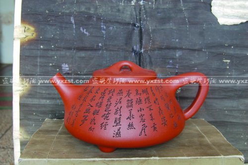 柴绪波紫砂壶 子冶石瓢 