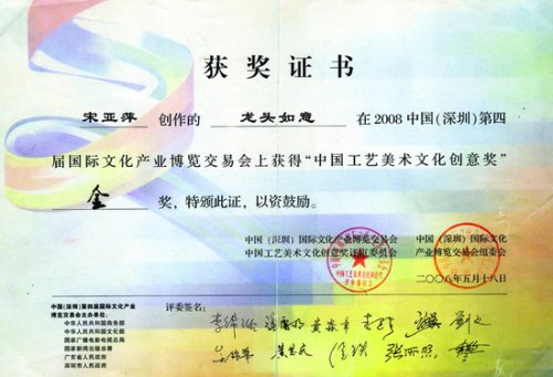 宋亚萍紫砂壶 未标题 