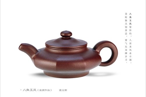 袁立新紫砂壶 八角玉风（金奖作品） 