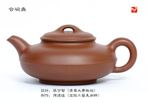 强德俊紫砂壶 合碗 