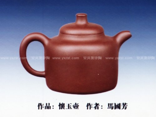 马国芳紫砂壶 怀玉壶 
