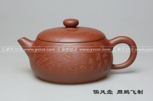 周鹏飞紫砂壶 儒风壶 