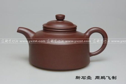 周鹏飞紫砂壶 斯石壶 