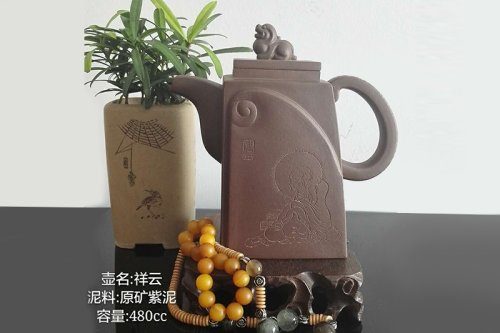 姜梅芳紫砂壶 祥云 