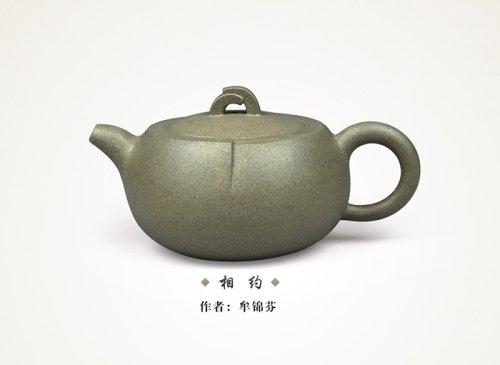 牟锦芬紫砂壶 相约 