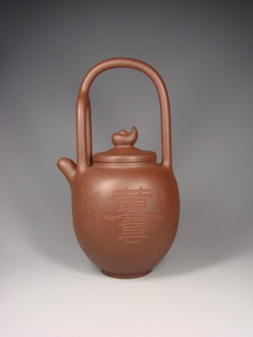 彭耀年紫砂壶 元宝提梁 