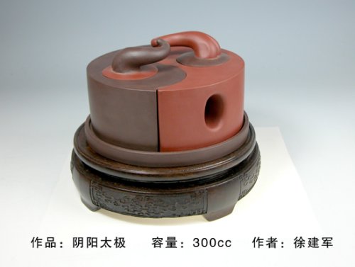徐建军紫砂壶 阴阳太极(全手工) 