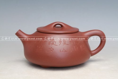 张秀娣紫砂壶 石瓢 
