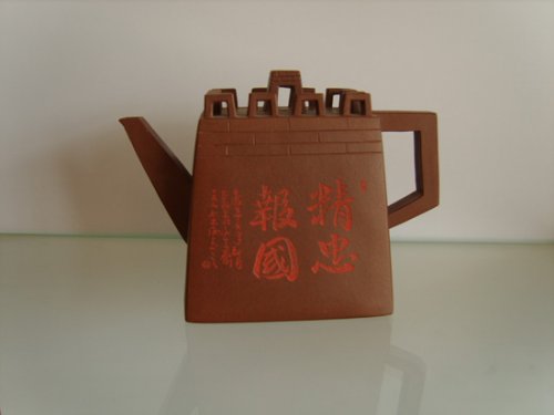 范志琴紫砂壶 S80014241 