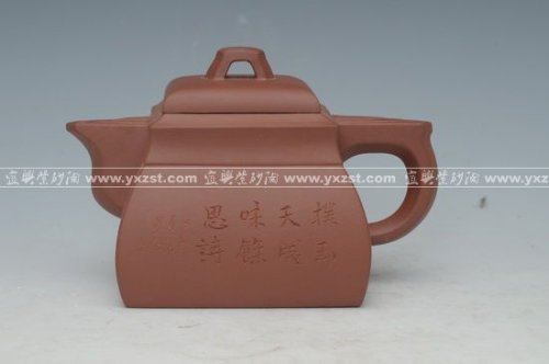 林元森紫砂壶 四方平盖 