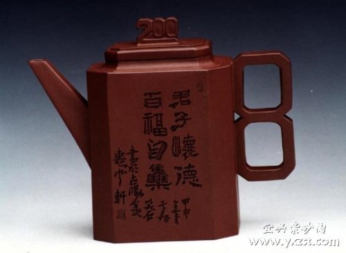 毛顺洪紫砂壶 2008奥运纪念壶 