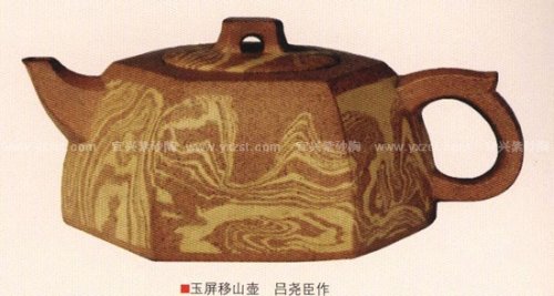 吕尧臣紫砂壶 玉屏移山壶 