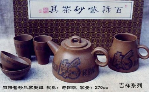 蒋新安紫砂壶 7 