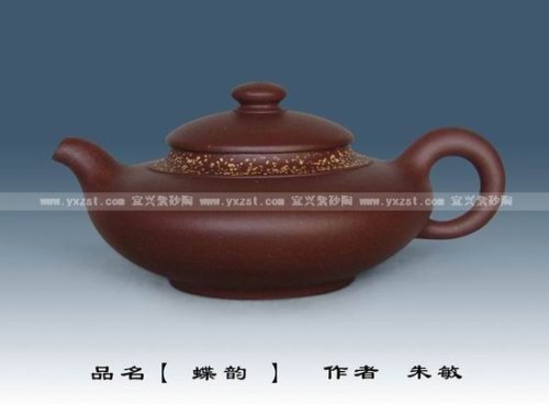 朱敏紫砂壶 蝶韵 