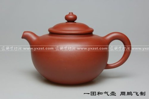 周鹏飞紫砂壶 一团和气壶 