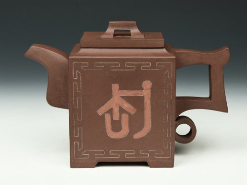 王秀娟紫砂壶 陶艺四方壶 