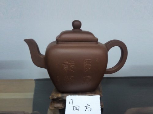 俞健刚紫砂壶 IMG_20140213_131029 