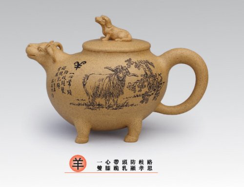 邹辉紫砂壶 羊 