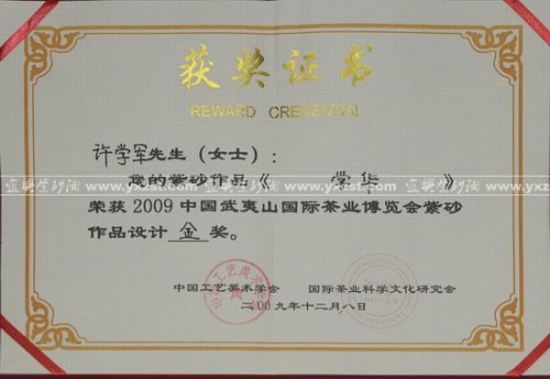 许学军紫砂壶 DSC_7530 