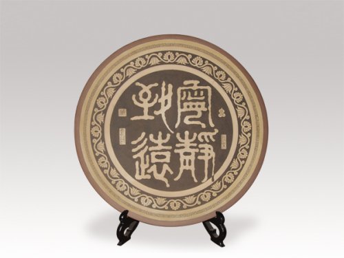 董建平紫砂壶 艺术挂盘 