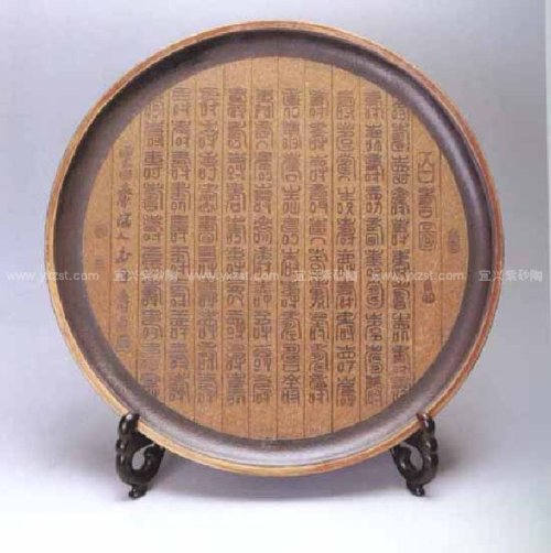 黄自英紫砂壶 百寿盘 